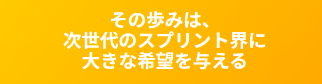 清水空跳 　中学時代から全国で注目された実績