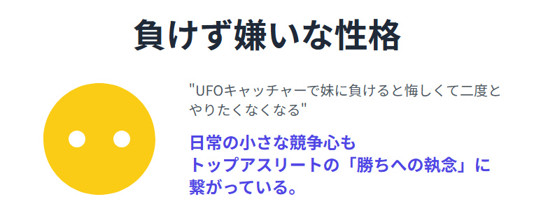 井戸アビゲイル風果　兄弟とのエピソードが示す負けず嫌いな性格