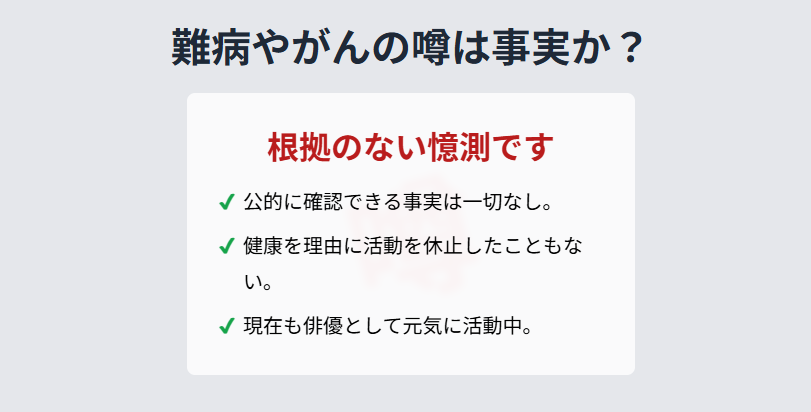 織田裕二 難病やがんの噂は事実かどうか