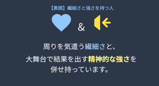 北口榛花　繊細さと強さを併せ持つ性格の一面