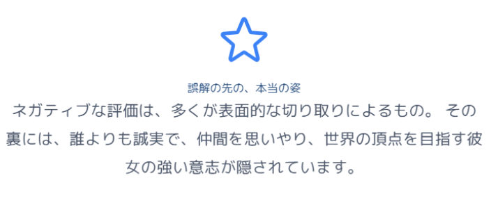 北口榛花の勘違いとは？誤解されやすい素顔と評価