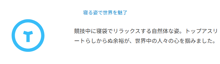 かわいいと言われる笑顔とヤロスラワ・マフチクの美人な魅力