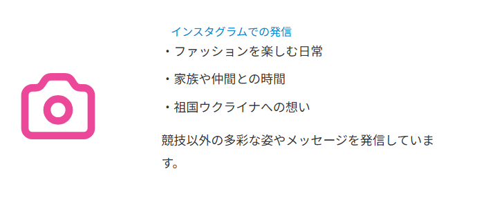 マフチク　インスタで見える日常と発信するメッセージ