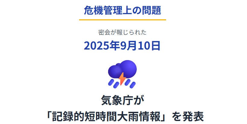 小川晶　不倫疑惑のホテルはどこかという報道内容