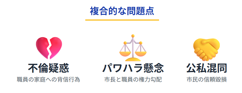 小川晶　独身なのはなぜかと既婚部下との関係性