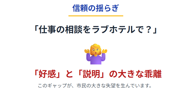 「小川晶はかわいい」と評された理由と市民の印象