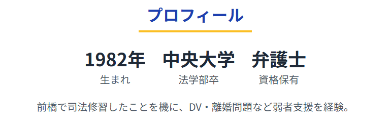 小川晶のwikiからたどる経歴と人物像