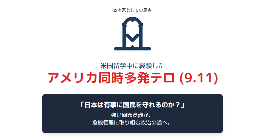 牧島かれん　若い頃の学歴や経験が与えた影響