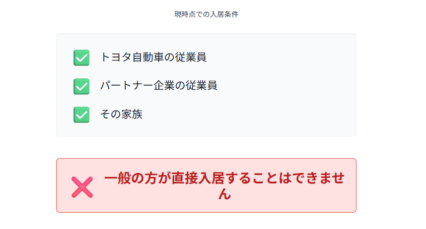 ウーブンシティ　入居条件と一般人が関われる方法