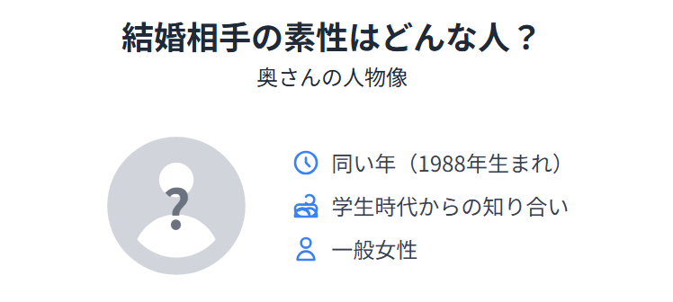 斎藤佑樹　結婚相手の素性はどんな人？奥さんの人物像