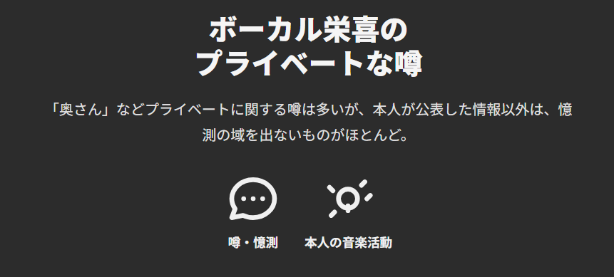 シャムシェイド　ボーカルの奥さんに関する噂とプライベート