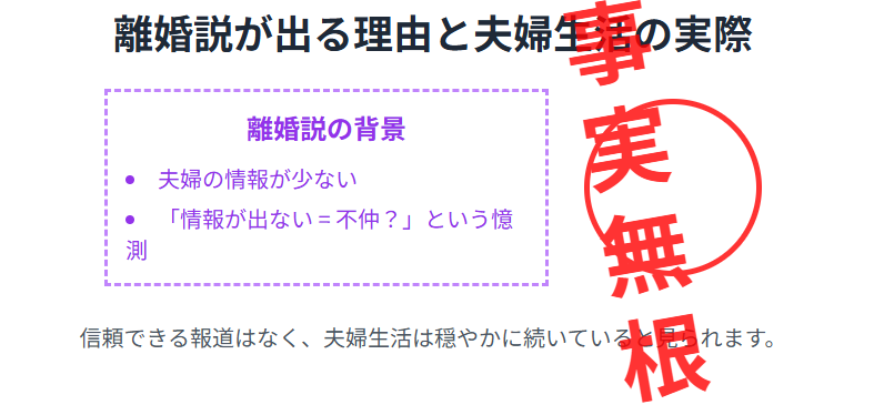 斎藤佑樹　離婚説が出る理由と夫婦生活の実際