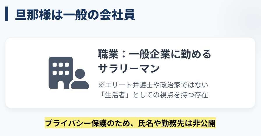猿田佐世 旦那は沖縄3世の会社員という事実