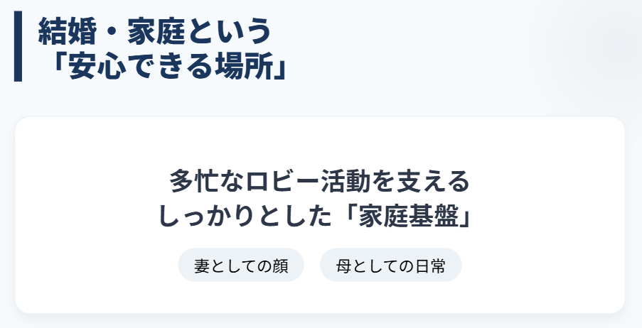 猿田佐世は結婚してる?家族の形