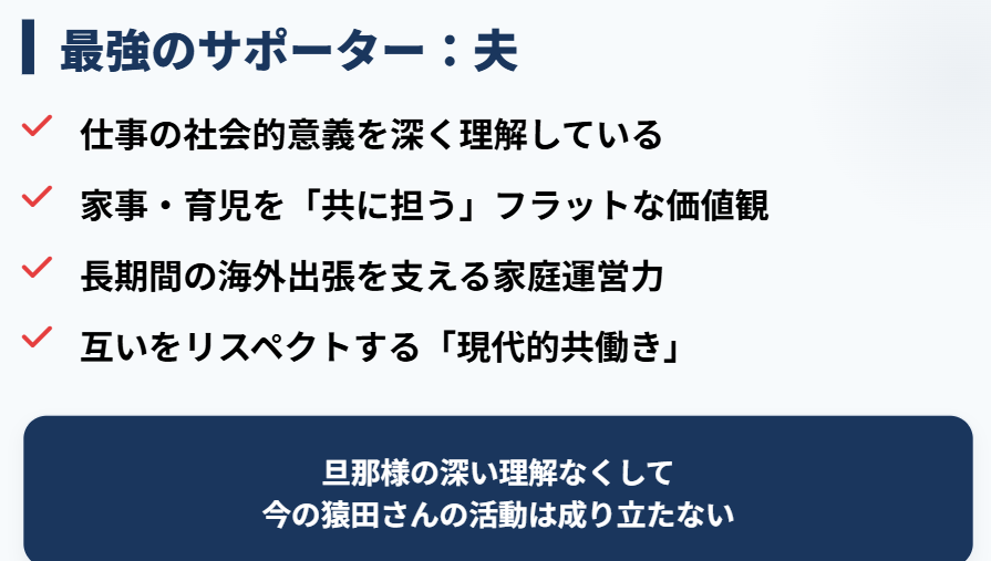 猿田佐世 事務所での活動と家庭の両立