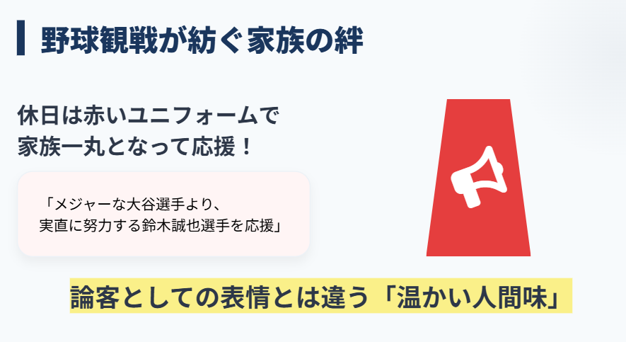 猿田佐世 旦那もカープファン?共通の趣味2