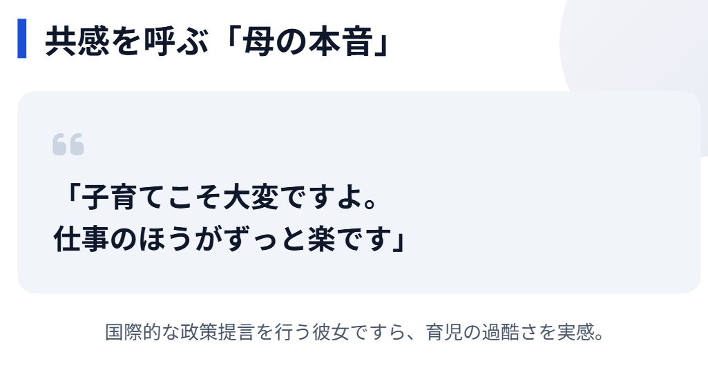 猿田佐世 子供は2人で仕事より育児が大変2