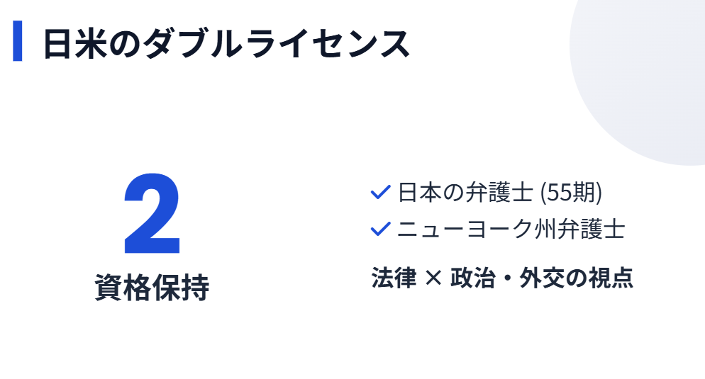 猿田佐世 出身高校や大学など学歴プロフィール2