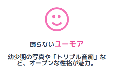 橋本和花子 「かわいい」と評判になる理由