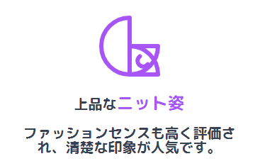 橋本和花子 ニット姿が注目される背景