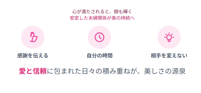 大地真央 安定した夫婦関係がもたらす心の若さと美の持続