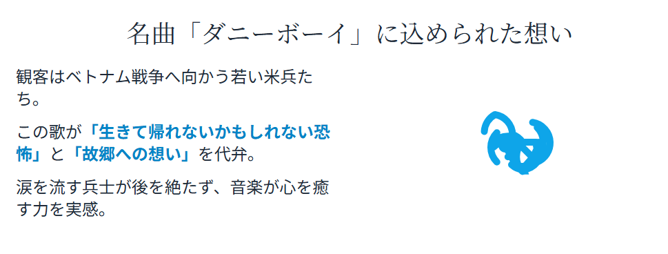 齋藤悌子 名曲「ダニーボーイ」に込められた想い