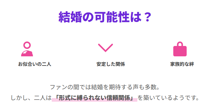 藍にいな 結婚の可能性と「旦那」と呼ばれる日への期待
