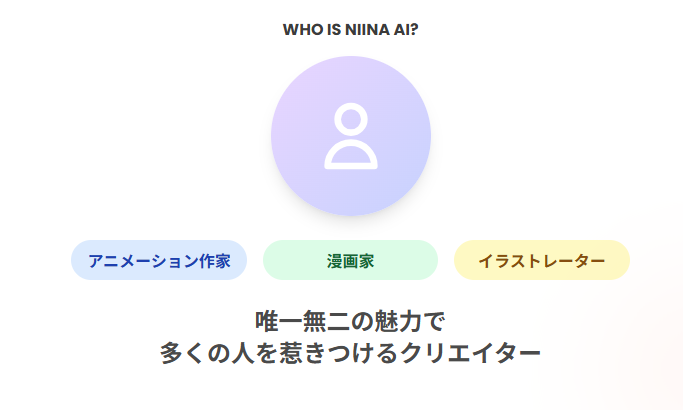 藍にいなに旦那はいる?経歴・学歴・かわいい理由を徹底解説