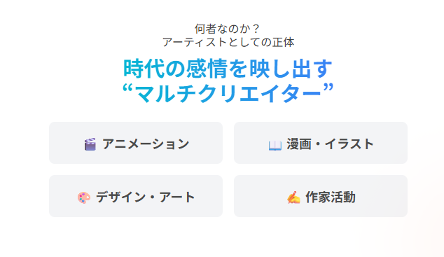 藍にいな 何者なのか?アーティストとしての正体に迫る