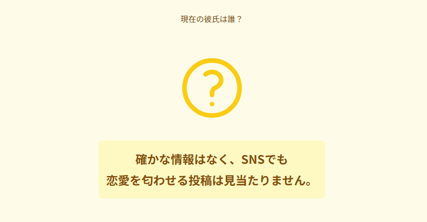 橋本和花子 現在の彼氏は誰?SNSや出演番組から探る恋愛事情