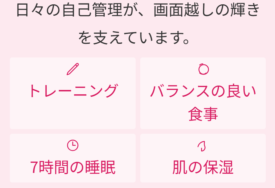 橋本和花子 カップサイズやスタイルに見るプロ意識と健康的な美しさ
