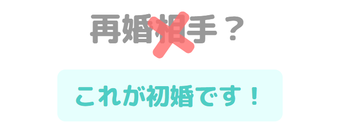 吹石一恵 初婚相手は誰?「再婚相手」と勘違いされた理由を解説