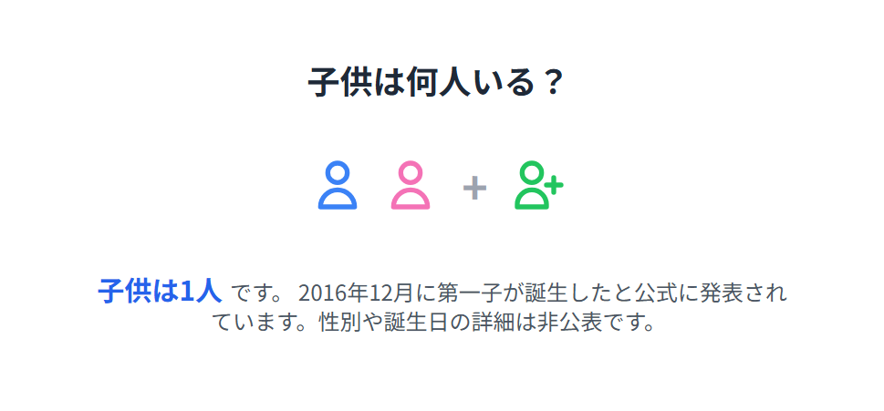 吹石一恵 子供は何人いる?公式発表で明かされた家族構成