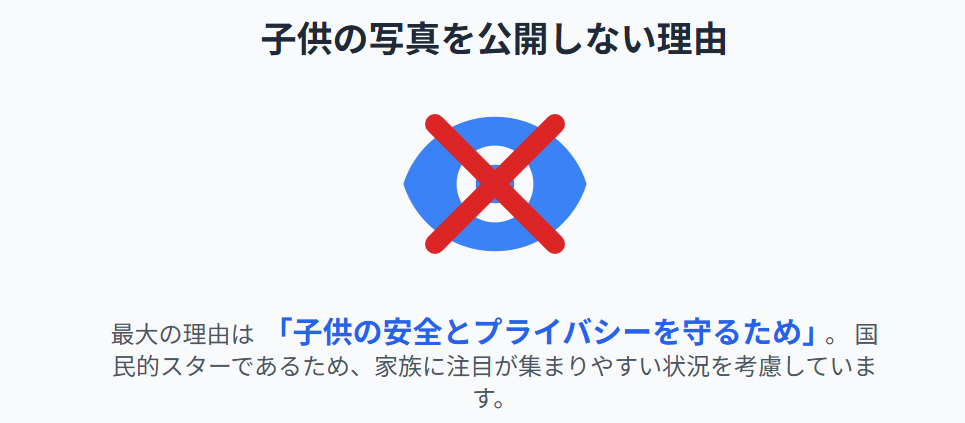 吹石一恵 子供の写真を公開しない理由と徹底したプライバシー意識