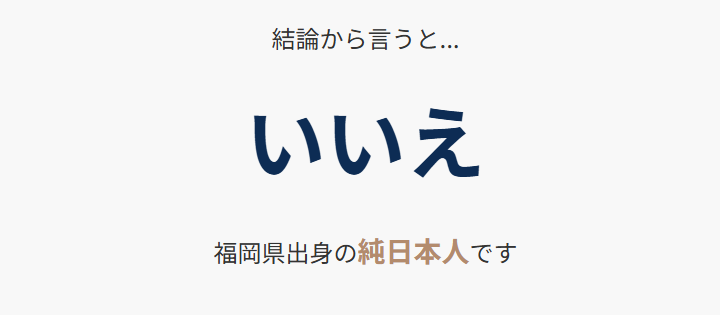 結城モエはハーフ？噂の真相とその理由を徹底解説