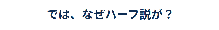結城モエ　見た目や雰囲気が生むハーフ説の背景とは？