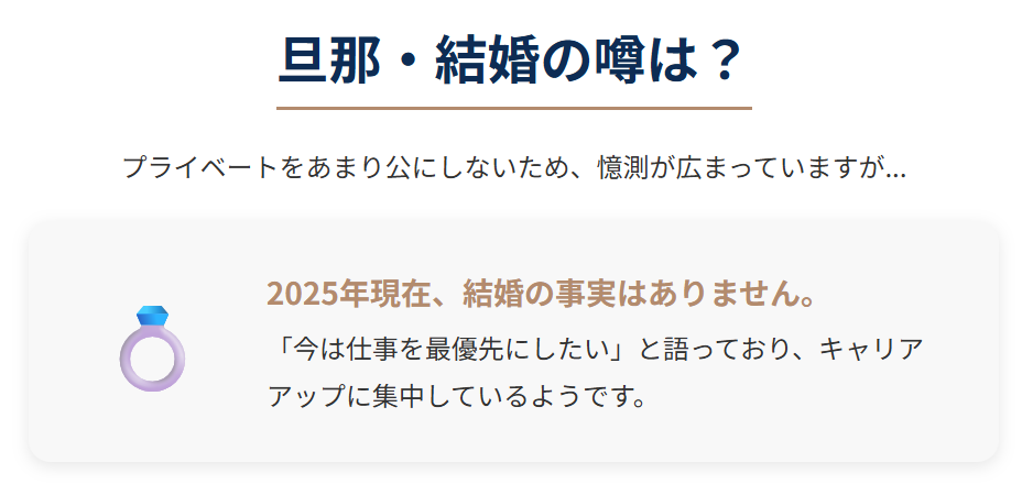 結城モエ　旦那や結婚の噂は本当？現在の結婚状況を調査
