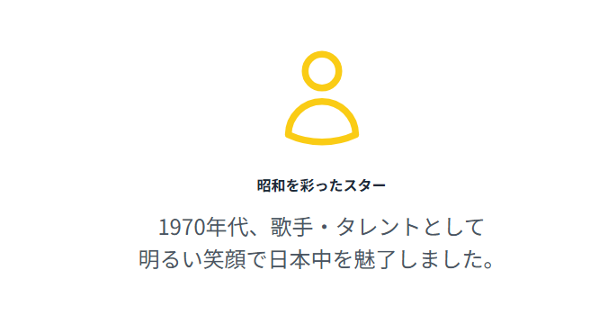 ジョーンシェパードの現在を徹底解説!消えた昭和スターの今とは?