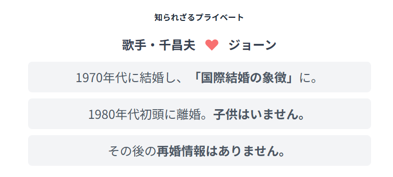 子供や再婚の真相に迫る、知られざるプライベート