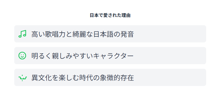 wikiの経歴から見るジョーン・シェパードの日本での活躍と人気の理由