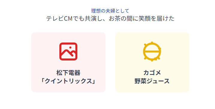 ジョーンシェパード 千昌夫との離婚後、二人の現在の関係とは?