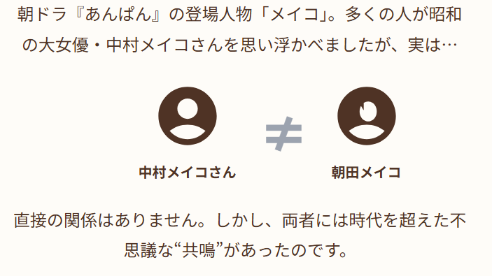 中村メイコとあんぱんの関係を徹底解説