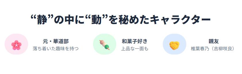 高石あかり 御上先生での役名「千木良遥」とはどんな人物なのか?