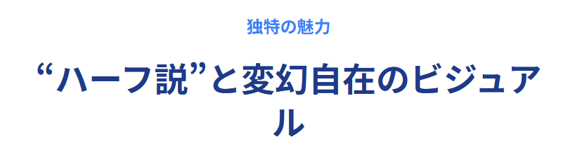 高石あかり 彫りの深いビジュアルが生む“ハーフ説”と独特の魅力