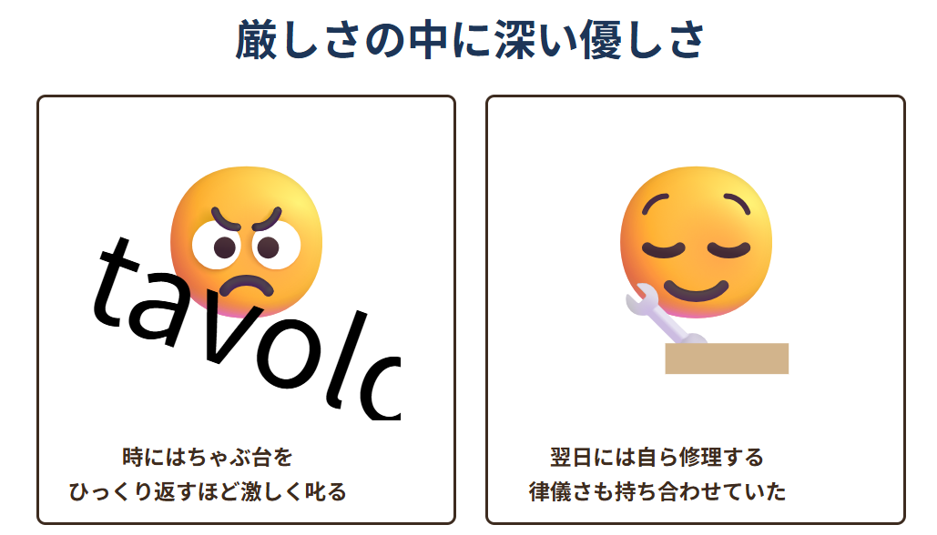 職人・小堺秀男の人柄と小堺一機との絆