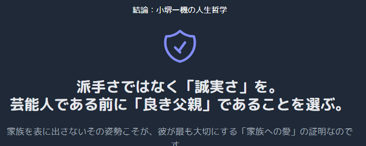 小堺一機の嫁との馴れ初めと知られざる夫婦の絆
