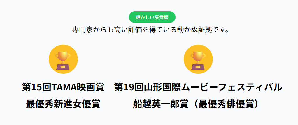 髙石あかり　「ブス」という検索の真意