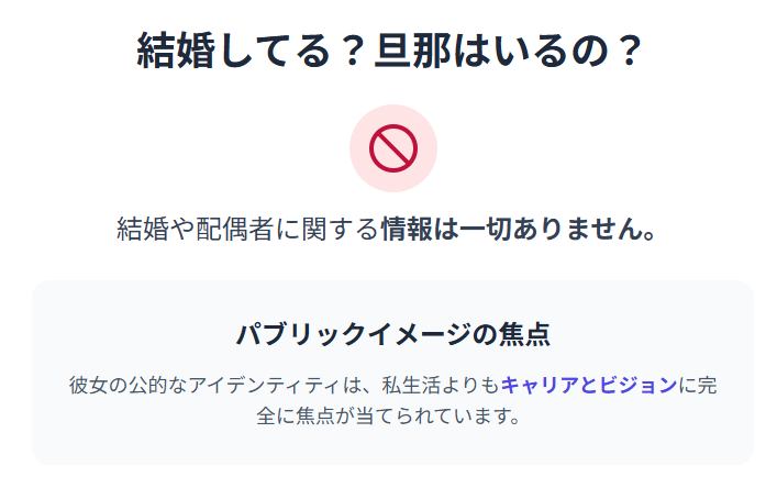 沙羅ジューストー　結婚してる？旦那はいるの？