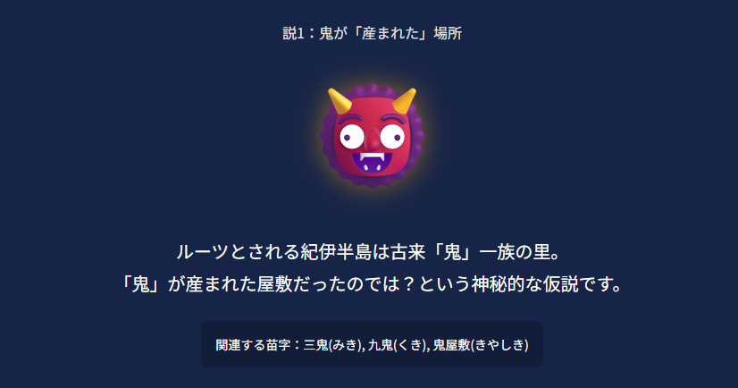 珍しい苗字、産屋敷の由来とは 説1:鬼が「産まれた」場所としての「産屋敷」