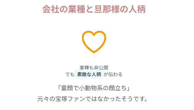 映美くらら 旦那が経営する会社の業種について